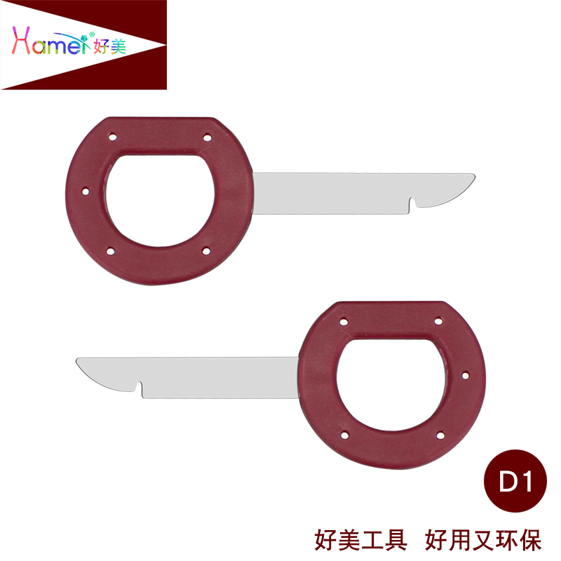 播放器安装工具dvd主机cd原车好美品牌汽车导航音响拆机钥匙工具
