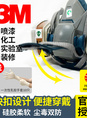 3M6502QL快扣版防毒面具喷漆化工装修防工业粉尘多种有机气体专用