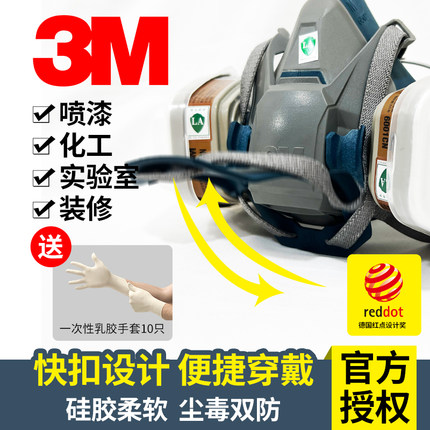 3M6502QL快扣版防毒面具喷漆化工装修防工业粉尘多种有机气体专用
