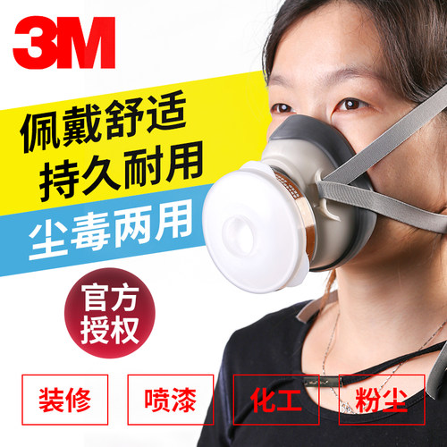 正品防毒面具防尘面罩防粉尘