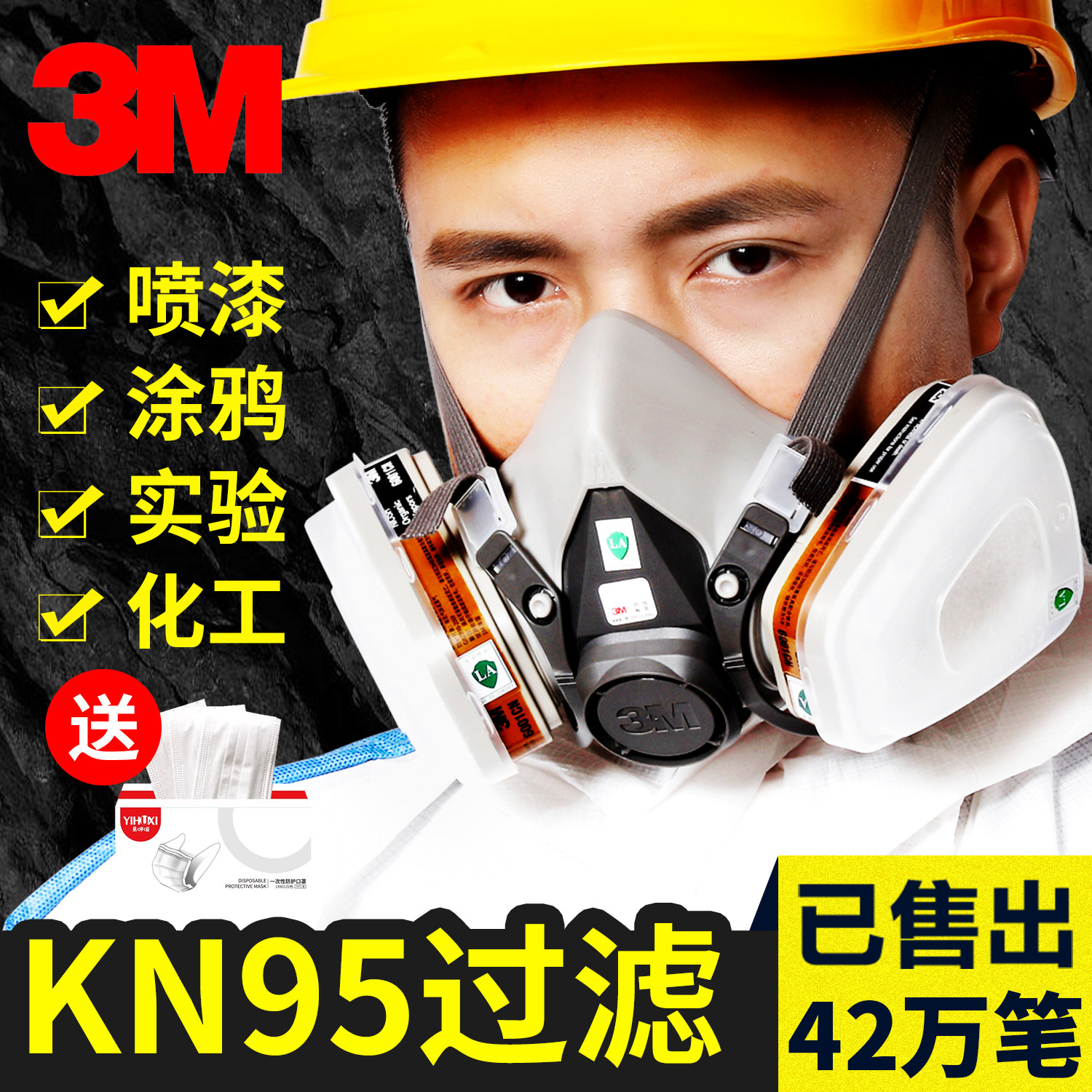 正品3M防毒面具喷漆6200防尘毒化工有机气体农药粉尘多功能全面罩