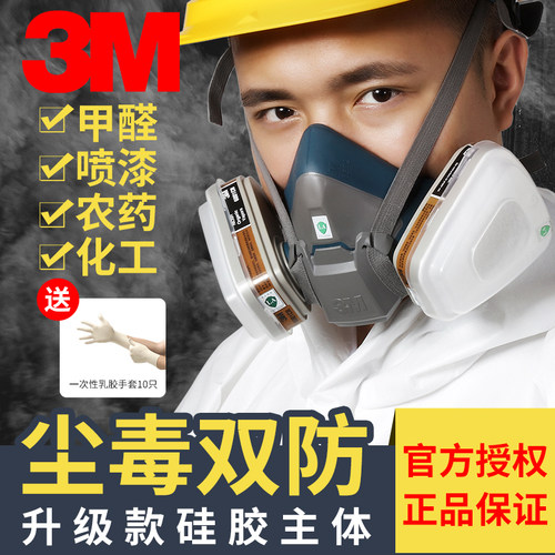 喷漆化工正品3m6502硅胶防毒面具