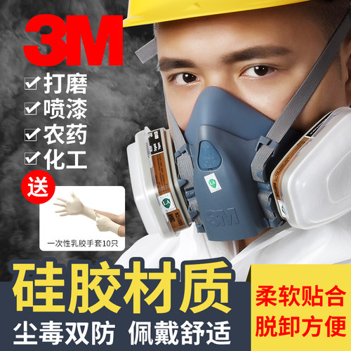 防毒面具3M面罩防有机气体喷漆