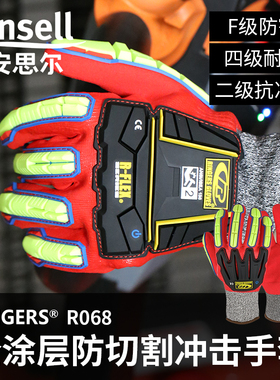 安思尔R068抗冲击P2级手套F级防割TPR减震搬运维修安装骑行工作
