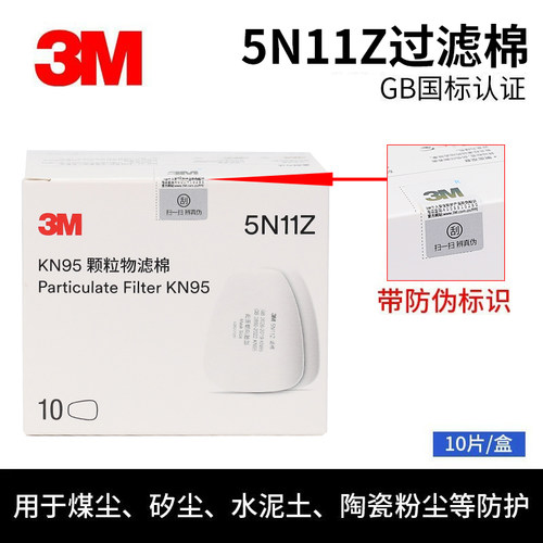 防颗粒物正品过滤棉防毒面具滤芯