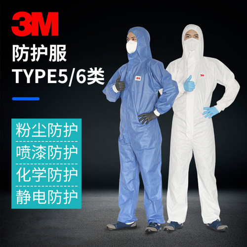 3M防护服实验室油漆透气舒适