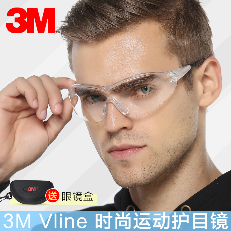 3M护目镜Vline 运动型户外骑行防风沙防护眼镜防紫外线防冲击防风