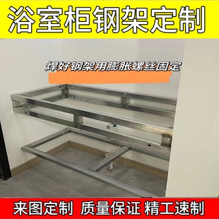 定制浴室台面不锈钢悬浮浴室柜钢架洗手盆悬空柜组合卫生间挂墙式