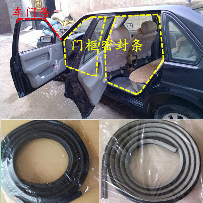 大众老桑塔纳20003000志俊超人普桑车门门框密封条胶条隔音条配件