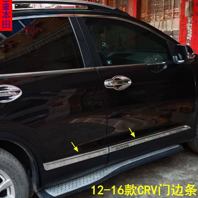 1213141516款CRV车身亮条门边条门板防撞条装饰亮条车身饰条改装