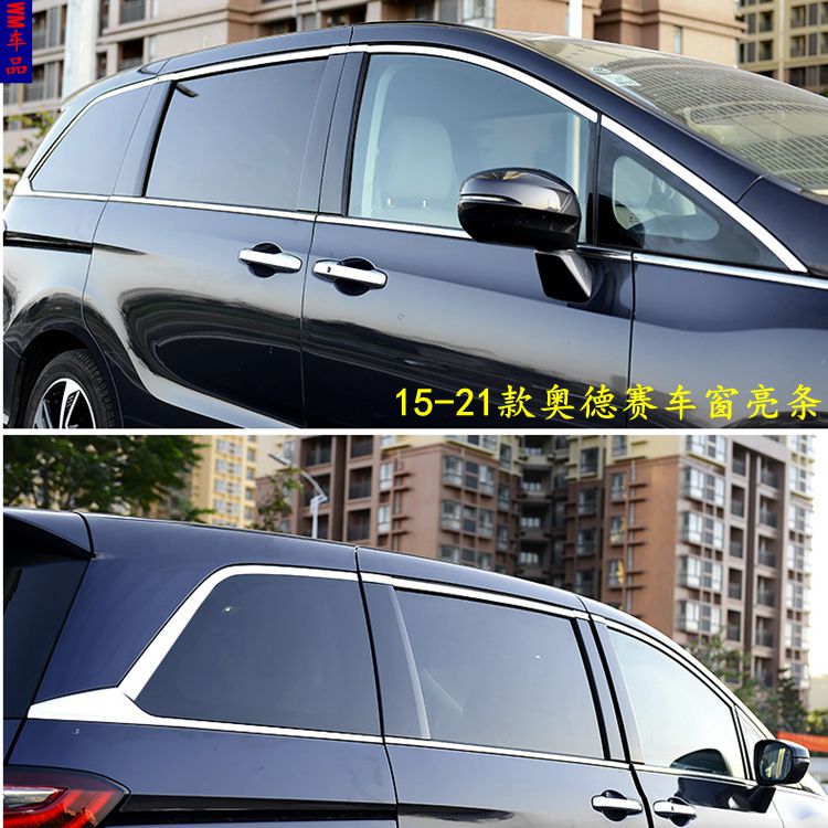 玻璃改装车窗饰条不锈钢