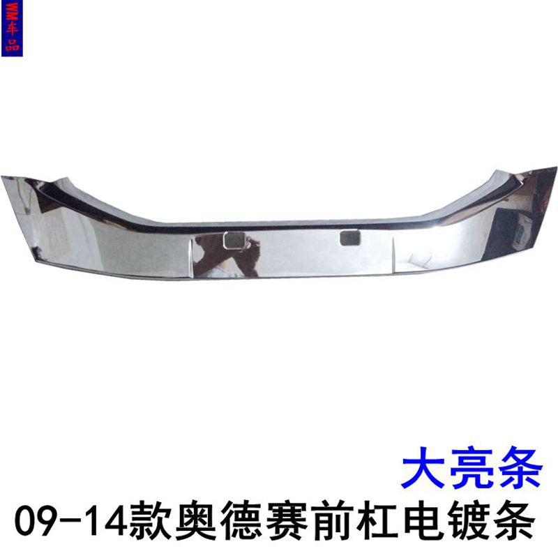 13奥德赛RB3下中网rb3原车亮片