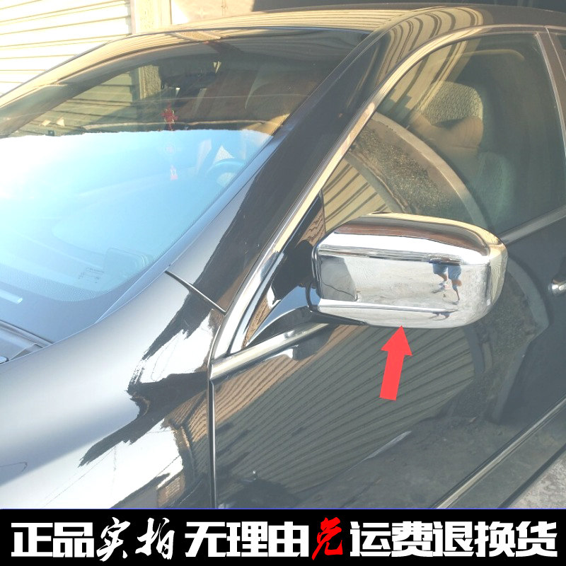 八代雅阁03-13改装后视镜盖