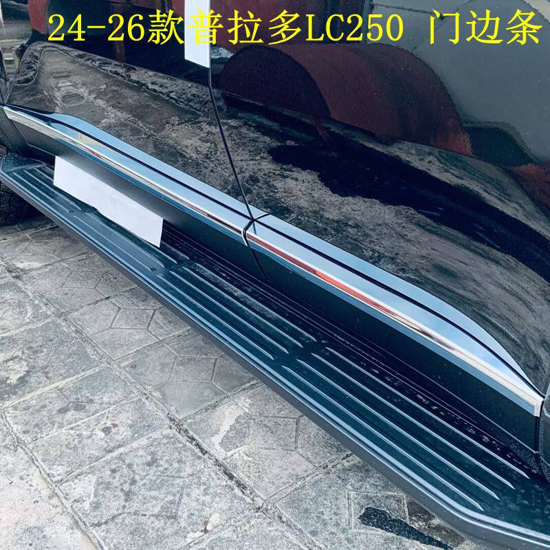 24-26普拉多LC250电镀门边条