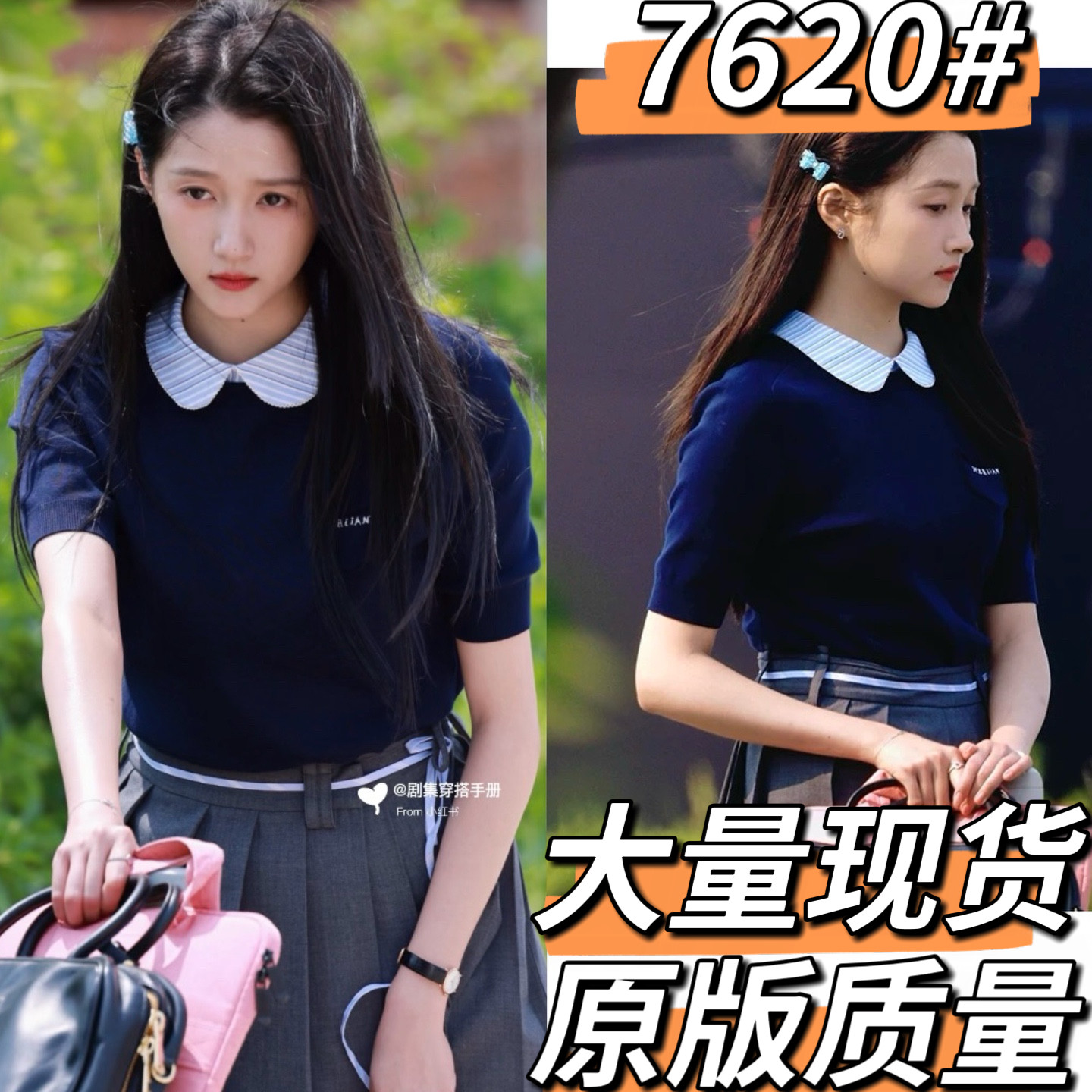 耀眼关晓彤同款娃娃领针织短袖撞色拼接百搭减龄学院风毛衣上衣夏