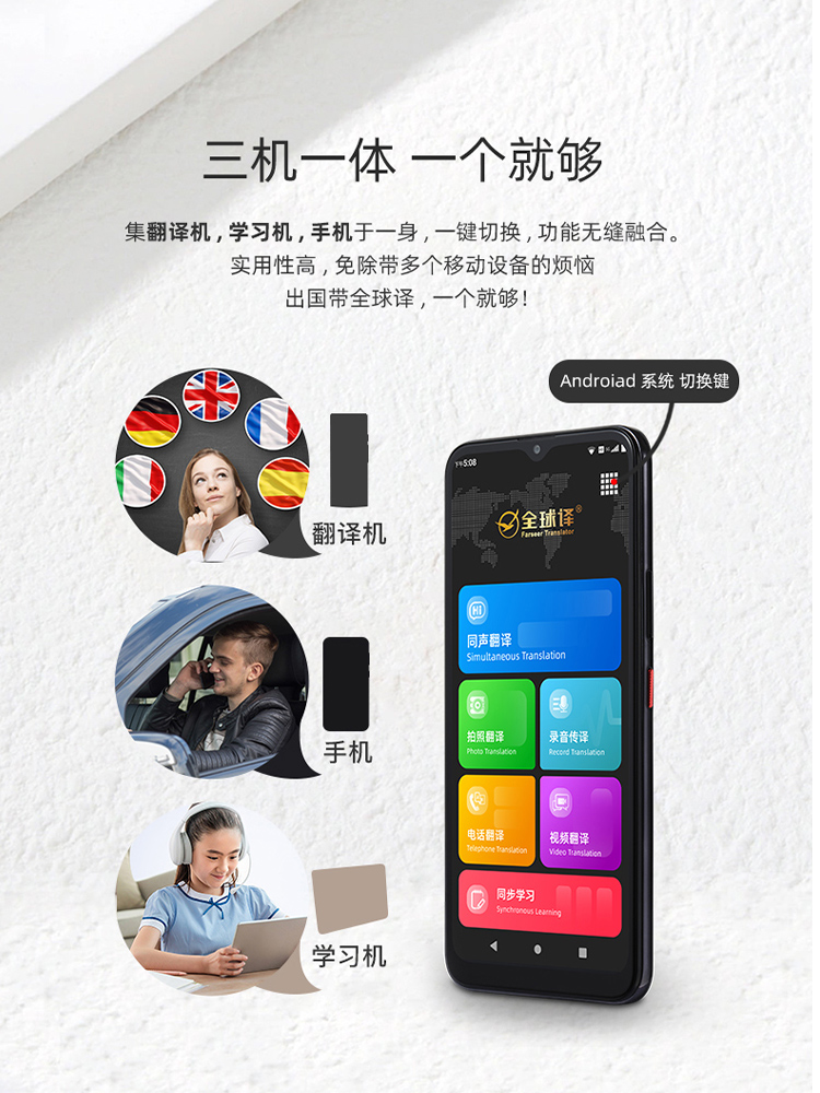 Global Translation V200 Translator Simultaneous Translator Multi-Chinese Translator Offline Learning Machine English Intelligence