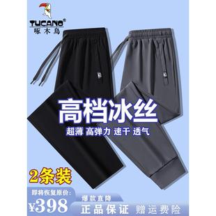 直筒休闲裤 夏季 运动长裤 速干裤 大码 子男裤 裤 薄款 男士 啄木鸟冰丝裤