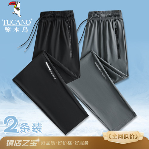 啄木鸟冰丝裤男夏季薄款速干裤宽松裤子大码弹力男裤运动休闲裤直