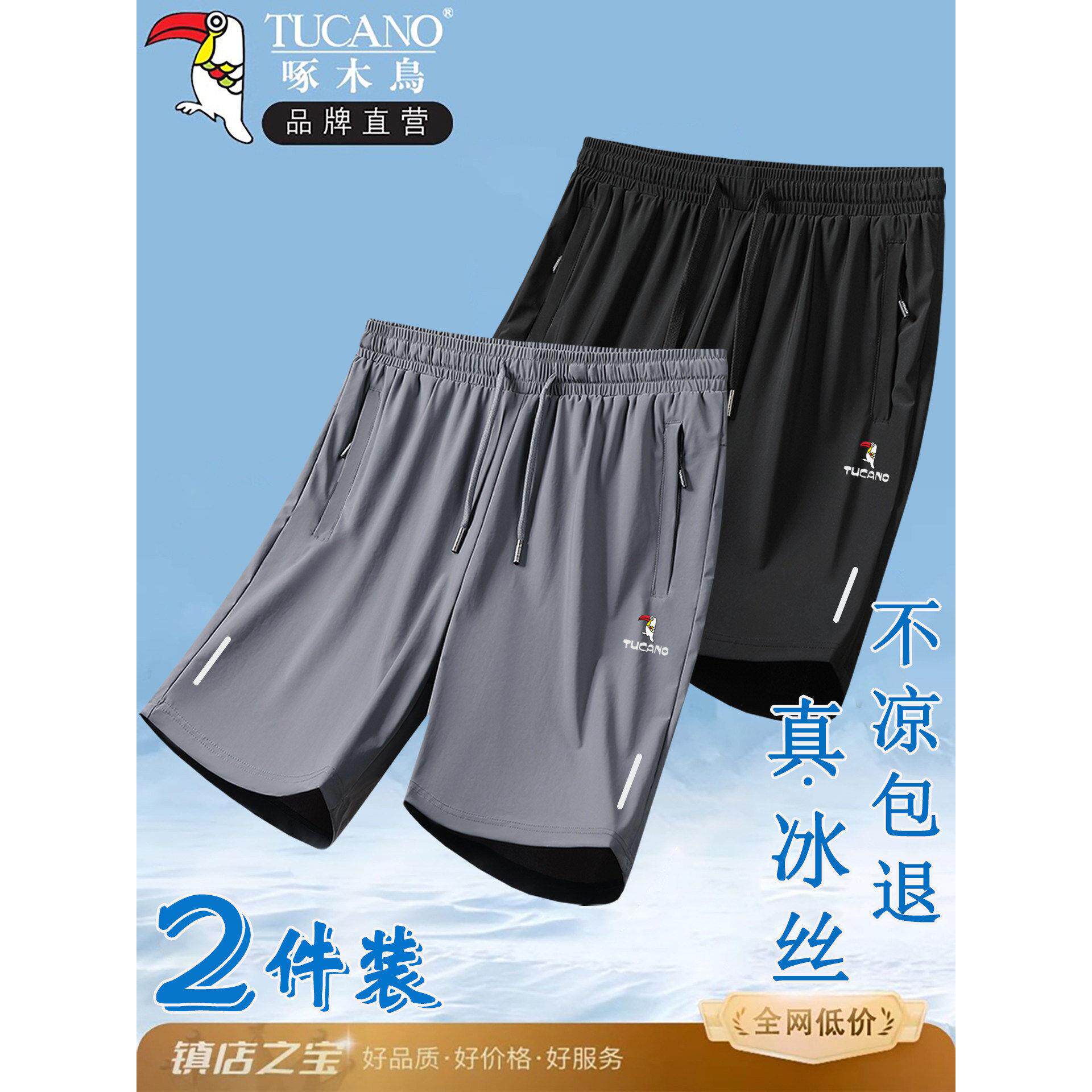 啄木鸟速干冰丝男短裤薄款2026新款运动篮球室外跑步五分休闲裤男