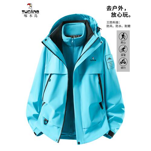 啄木鸟冲锋衣男女款三合一2026新款秋冬季户外防风防水登山服外套