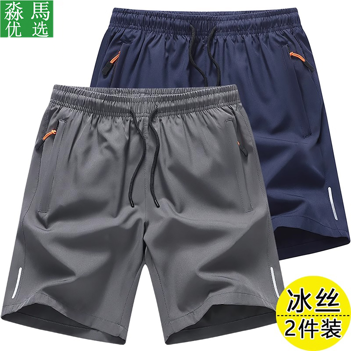 品牌优选冰丝短裤男士速干运动休闲2025新款夏季健身跑步薄五分裤