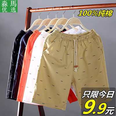 亏本走量纯棉短裤男五分休闲宽松2025新中裤大裤衩沙滩裤
