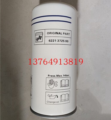 富达空压机油滤芯6211472250/6211473550/2205431902/6211472200