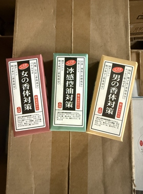 suyo崇阳扬皂日本进口薄荷凉爽男士茶香女士花香香皂135g