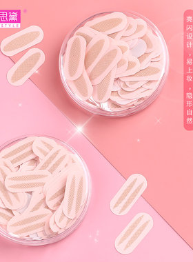 玛朵思黛隐形自然蕾丝细闪双眼皮贴透气无痕肉色网纹贴300枚盒装
