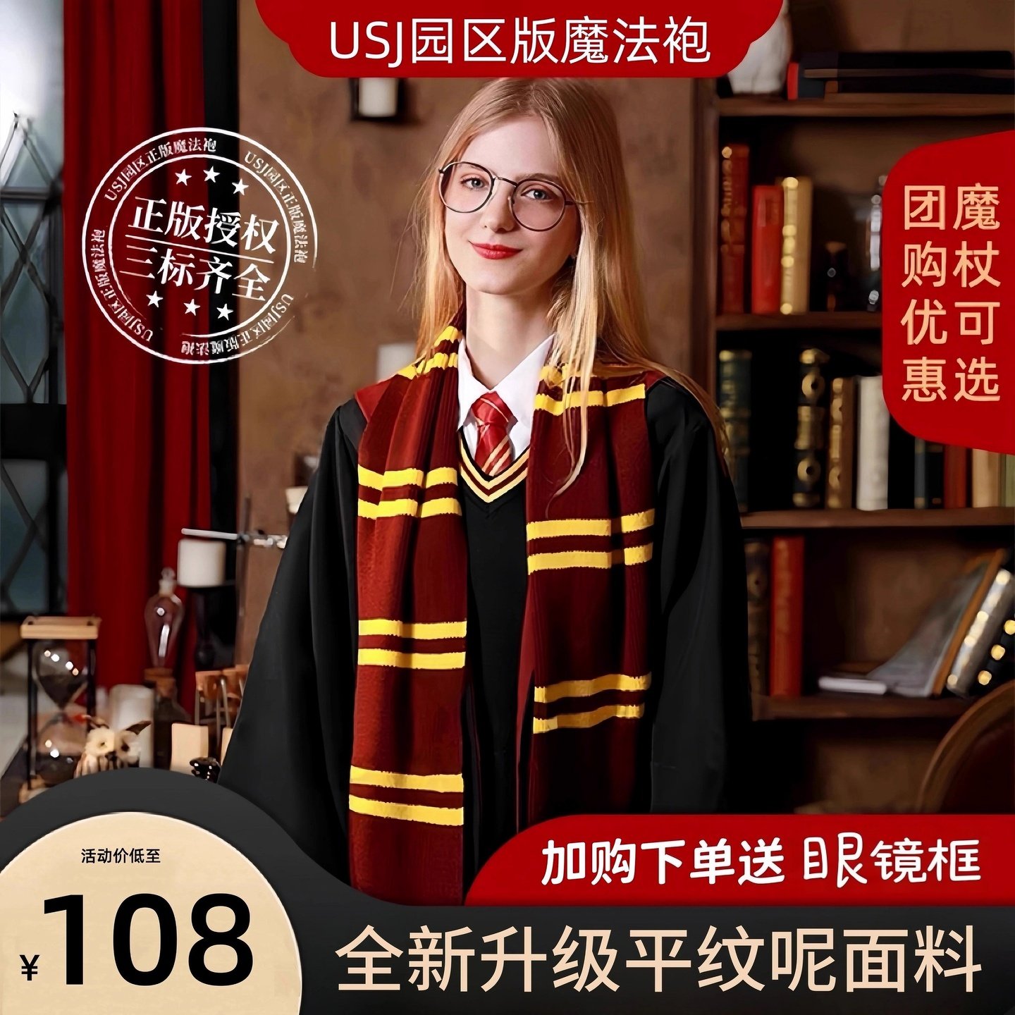 哈利波特服装魔法袍子正版USJ联名斗篷周边学院赫敏cos环球巫师袍