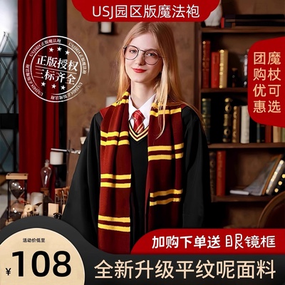 哈利波特服装魔法袍子斗篷