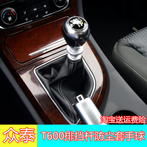 适配众泰t600排档手球换挡杆罩