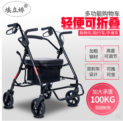 埃丽娇代步可折叠老人