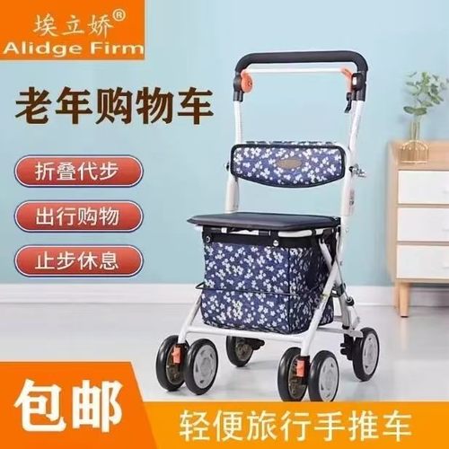 埃立娇老年折叠便携购物车可折叠