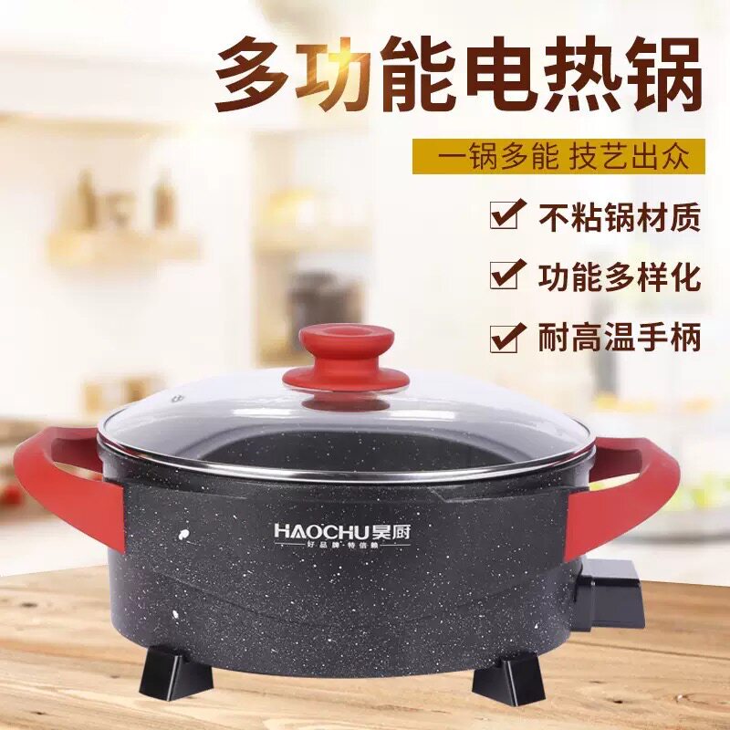 麦饭石电火锅多功能电热锅烤肉家用插电不粘锅无烟烧烤锅