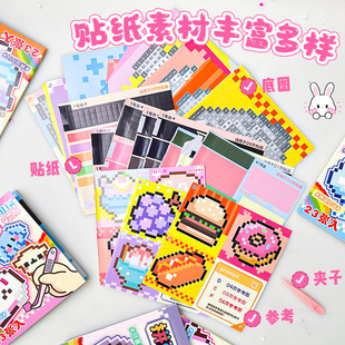 像素风趣味拼豆豆贴纸本儿童女孩手工diy解压玩具2D卡通咕卡画本
