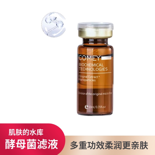 COMEY微科D4皮肤修护精华液4号抗氧化控油赋活 祛痘保湿 改善肤质