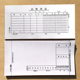西湖百文记帐凭证粘贴单标准会计帐簿会计用品做账手写纸本报销单