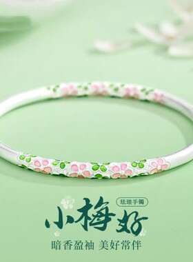 新中式白铜古法圆棍珐琅花卉梅花手镯女国潮风新款百搭实心镯子