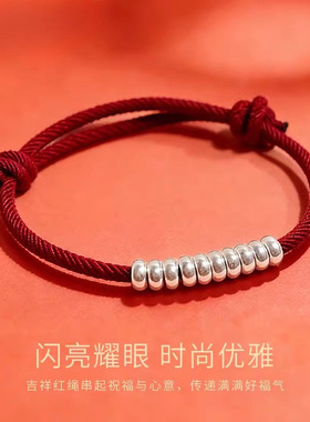 925银新中式十全十美红绳手链女本命年红手绳生日情人节礼物新款