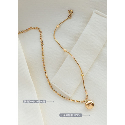 legchain米珠圆蛇包珠幸运good luck小金豆脚链钛钢18k金脚饰S109