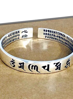千叶泰银六字真言心经银手镯开口复古做旧实心泰银镯子手环首饰品