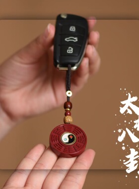 天然 原矿石紫金砂朱砂阴阳太极八卦吊坠男女本命年项链饰品项链