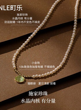 绿色猫眼石小米珠珍珠项链夏天新款颈链配饰轻奢百搭女款项链