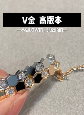 V金蜂窝巢班半钻石手链女高版本厚镀18k玫瑰金CNC精雕工艺不掉色