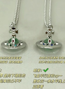 西太后orb中号立体土星项链男女同款高版薄荷绿10m吊坠飞碟锁骨链