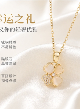 四叶花瓣钛钢项链女时尚锁骨链新款潮轻奢小众百搭猫眼石吊坠批发