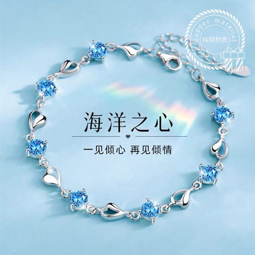 海洋之心手链镀银森系文艺蓝水晶心形手链女铜镶锆石爱心首饰批发