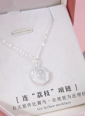 连荔枝S925纯银项链女款轻奢小众精致新款玉髓吊坠情人节生日礼物