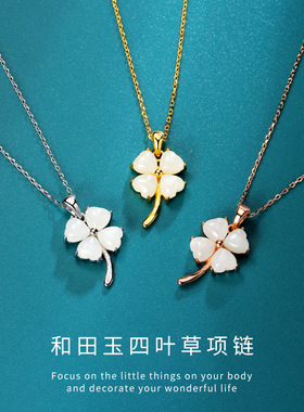 芷伊新款四叶草项链女s925纯银国风个性锁骨链和田玉吊坠一件代发